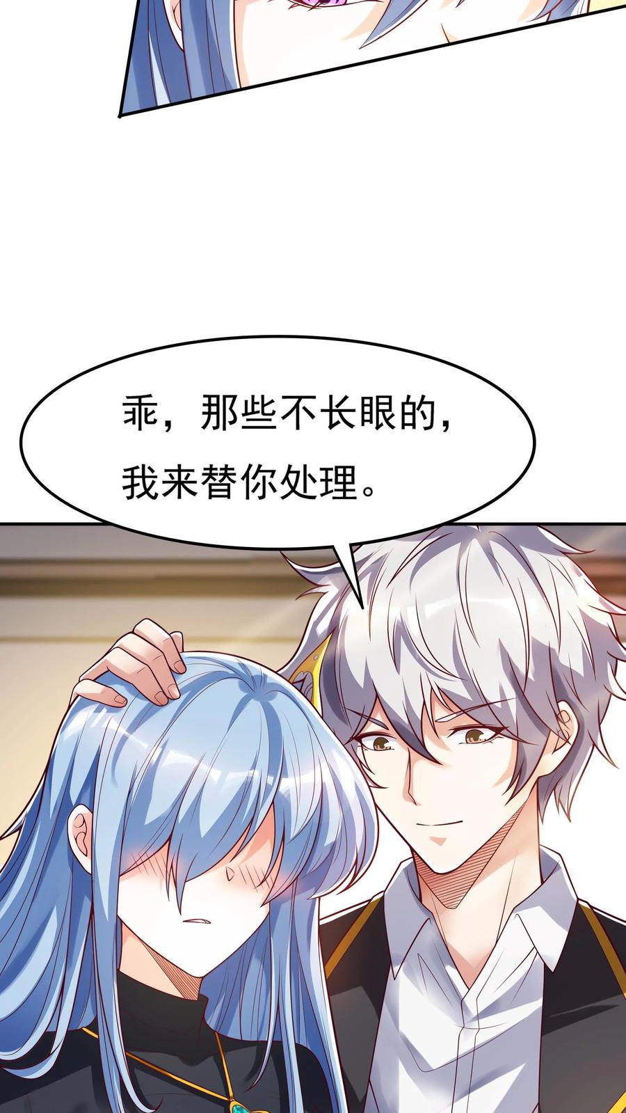 灵气复苏，我每天get一个新技能 - 第116话 做我女朋友吧！ - 第18张图