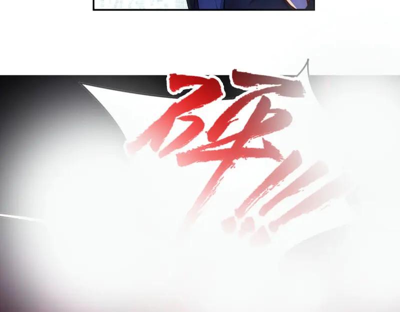 绝世天才系统 第47话 救孙钰 第2页