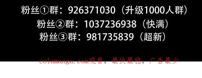 绝世天才系统 第47话 救孙钰 第20页