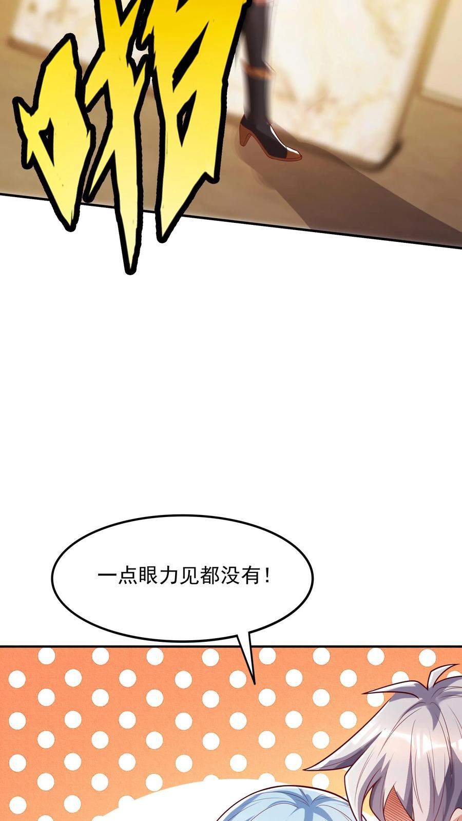 灵气复苏，我每天get一个新技能 - 第116话 做我女朋友吧！ - 第12张图