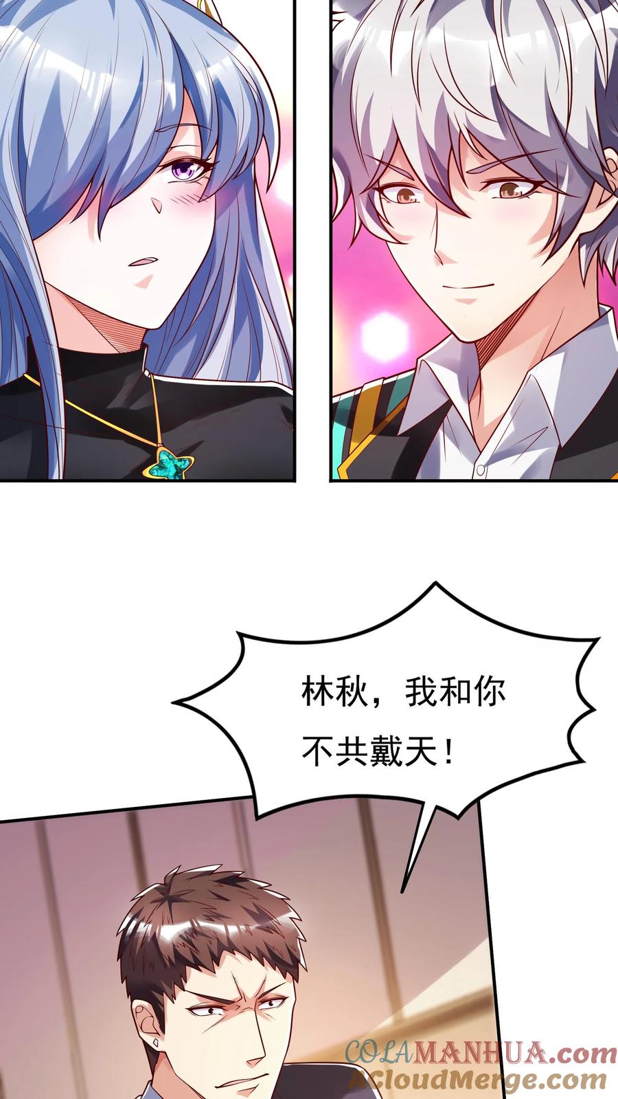 灵气复苏，我每天get一个新技能 - 第116话 做我女朋友吧！ - 第7张图