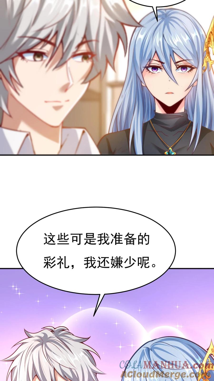 灵气复苏，我每天get一个新技能 - 第117话 彩礼20亿。 - 第3张图