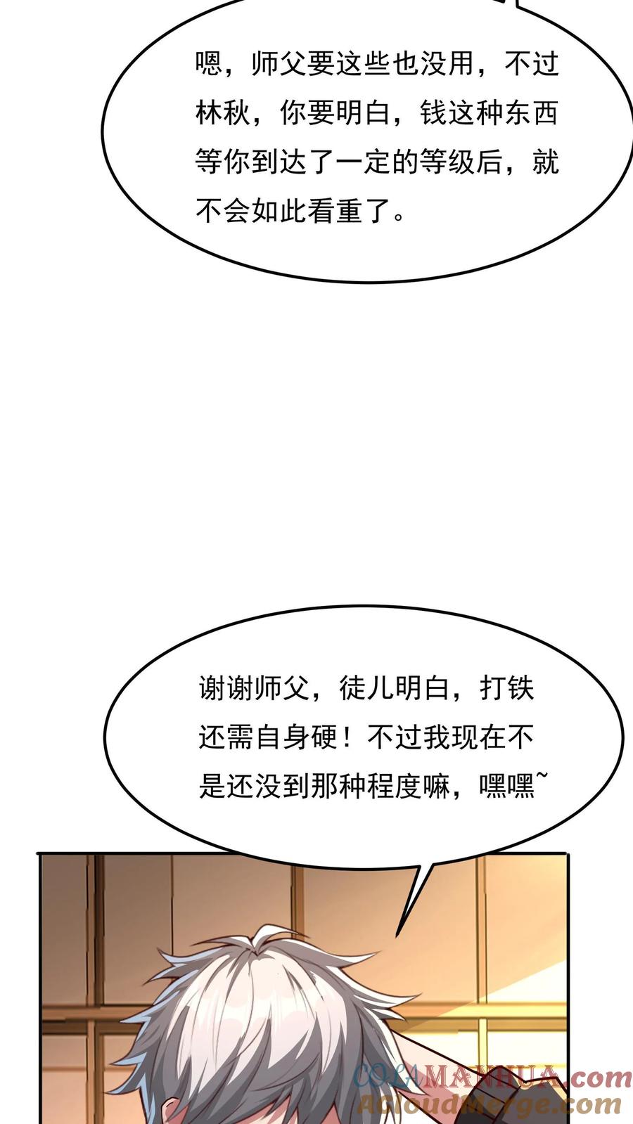 灵气复苏，我每天get一个新技能 - 第117话 彩礼20亿。 - 第17张图