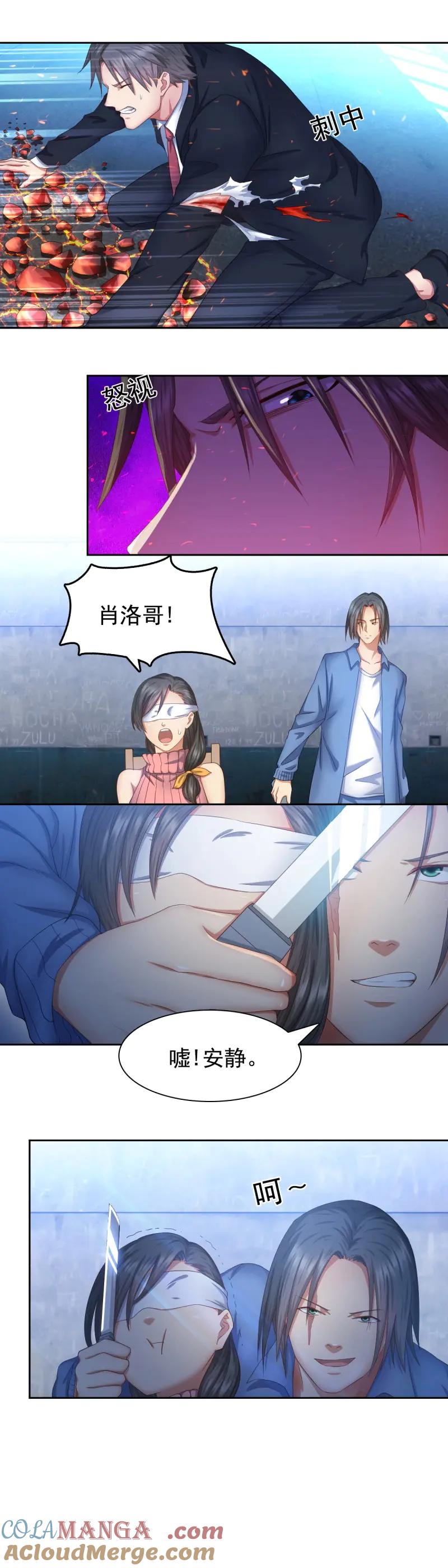 绝世天才系统 第48话 我似乎闻到了烤肉的味道 第10页