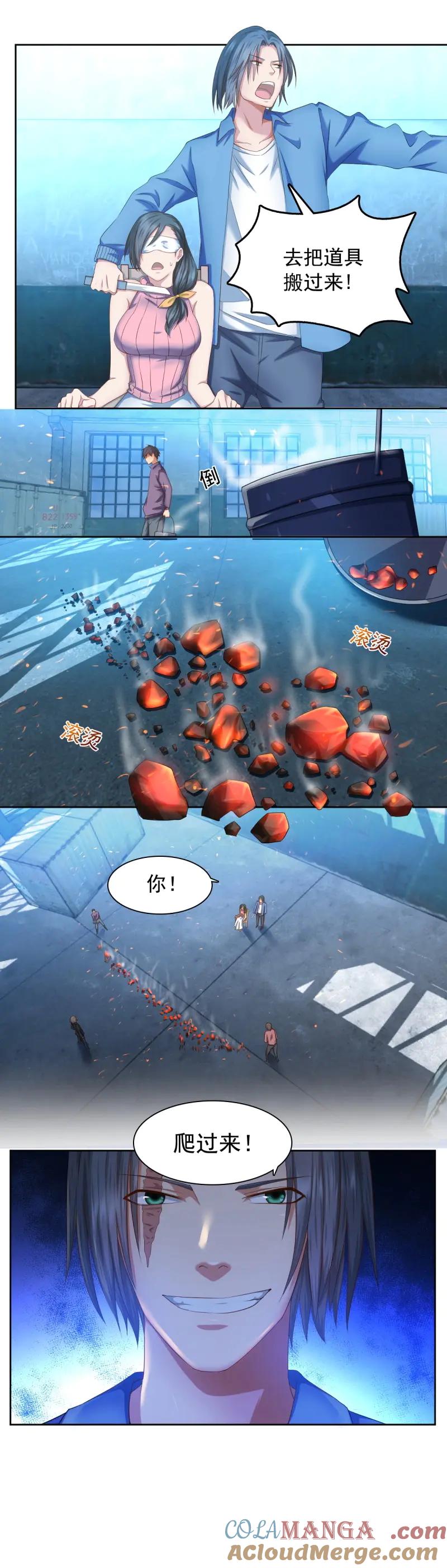 绝世天才系统 第48话 我似乎闻到了烤肉的味道 第8页