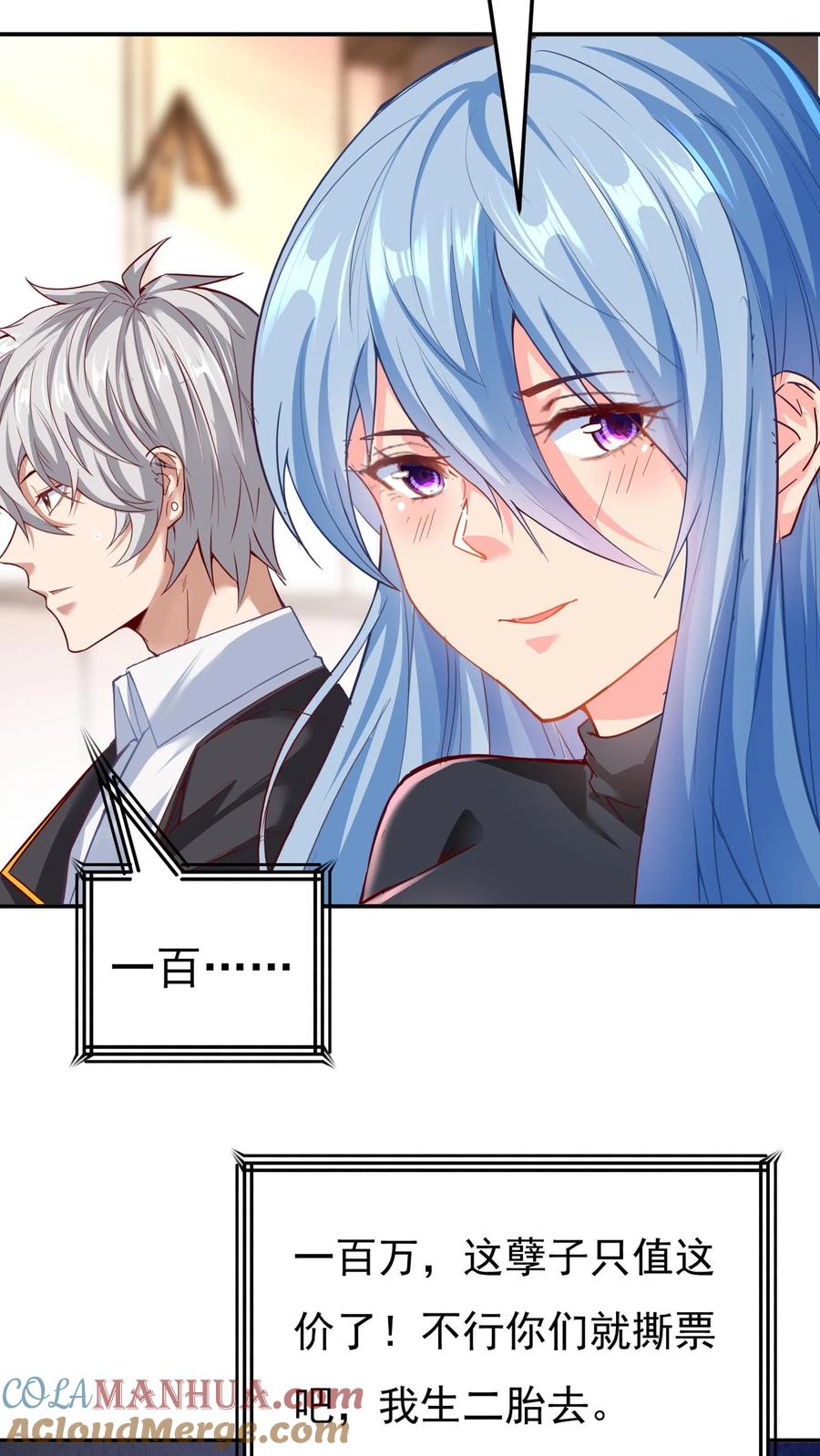 灵气复苏，我每天get一个新技能 - 第117话 彩礼20亿。 - 第5张图