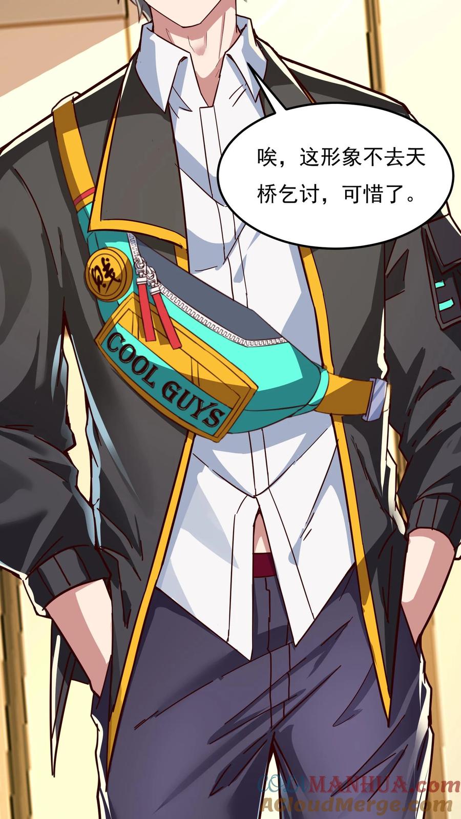 灵气复苏，我每天get一个新技能 - 第117话 彩礼20亿。 - 第23张图