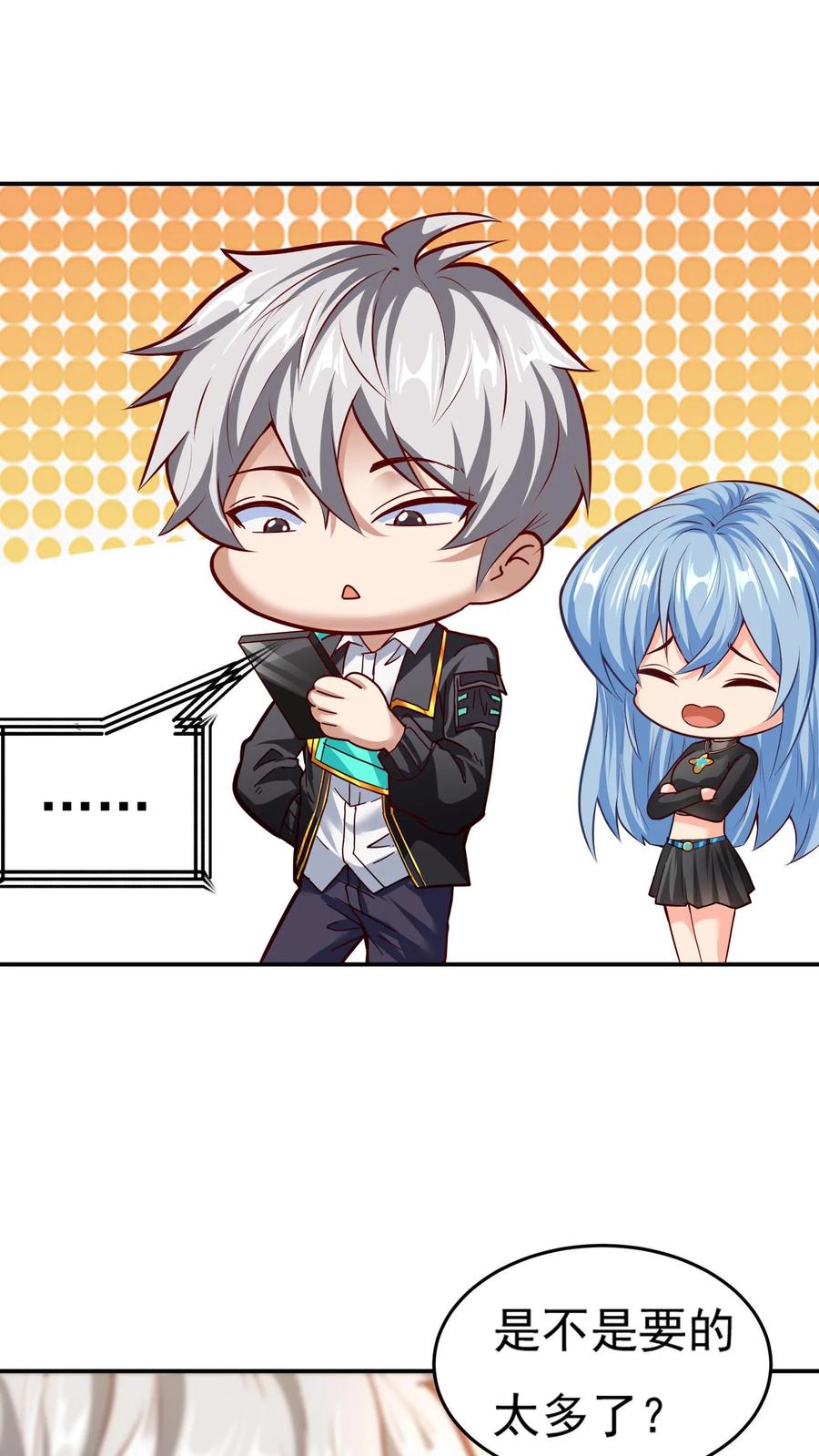 灵气复苏，我每天get一个新技能 - 第117话 彩礼20亿。 - 第2张图