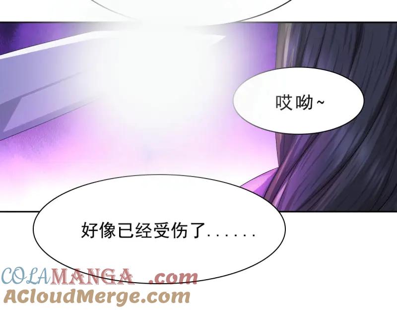 绝世天才系统 第48话 我似乎闻到了烤肉的味道 第4页
