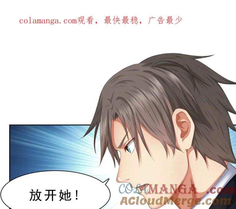 绝世天才系统 第48话 我似乎闻到了烤肉的味道 第1页