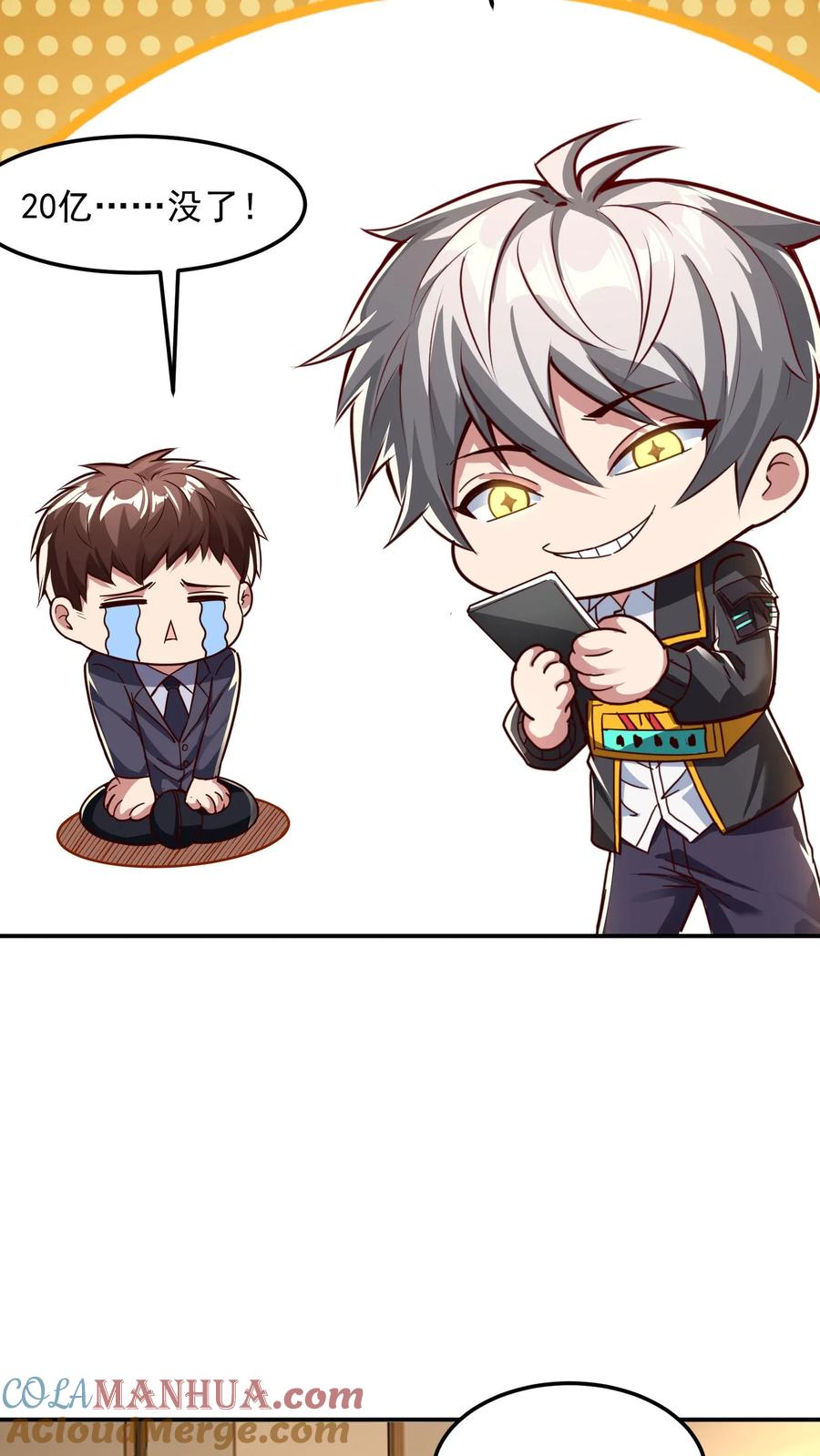 灵气复苏，我每天get一个新技能 - 第117话 彩礼20亿。 - 第19张图