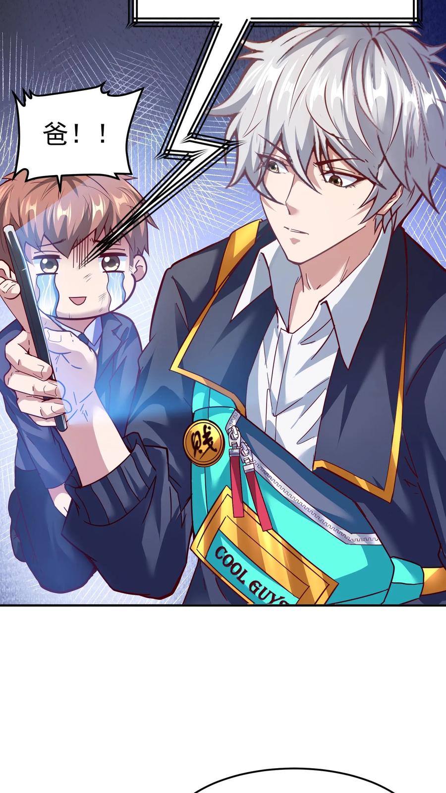 灵气复苏，我每天get一个新技能 - 第117话 彩礼20亿。 - 第6张图