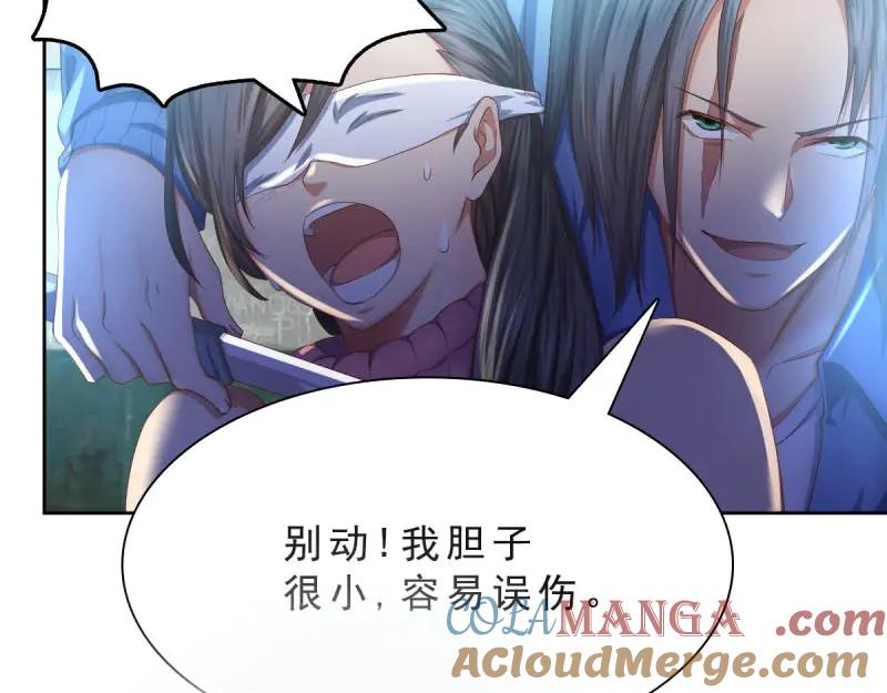 绝世天才系统 第48话 我似乎闻到了烤肉的味道 第3页