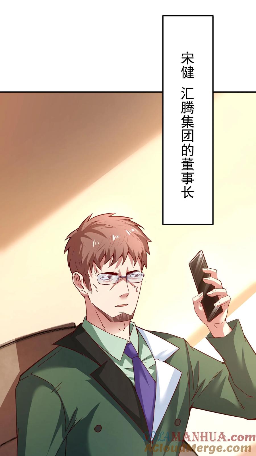 灵气复苏，我每天get一个新技能 - 第117话 彩礼20亿。 - 第11张图