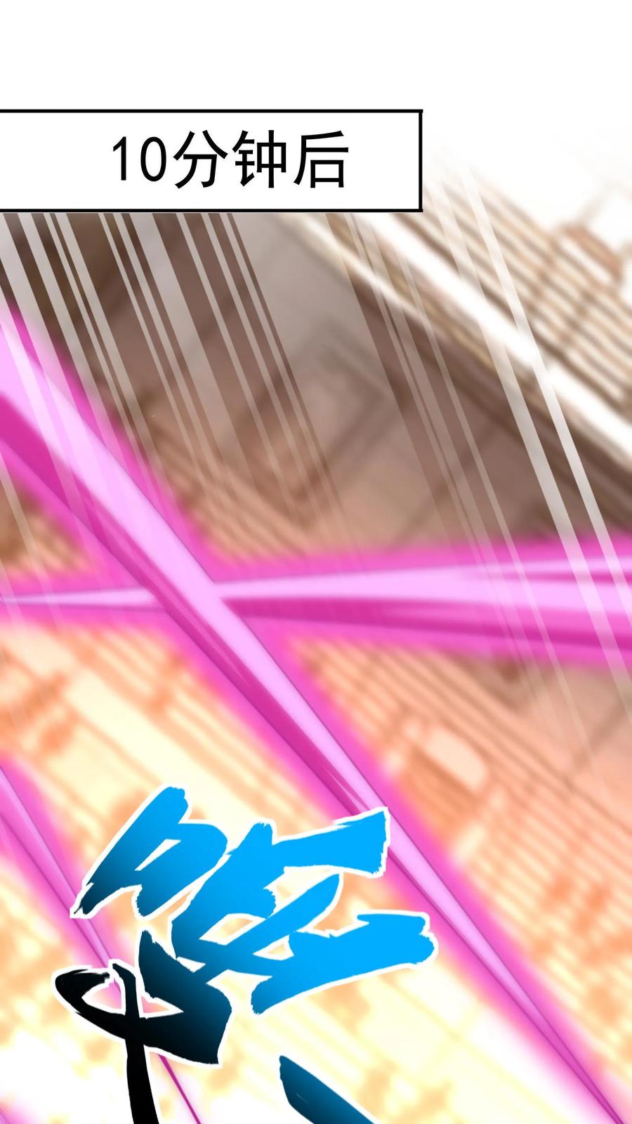 灵气复苏，我每天get一个新技能 - 第10话 锦鲤竟是我自己？！ - 第2张图