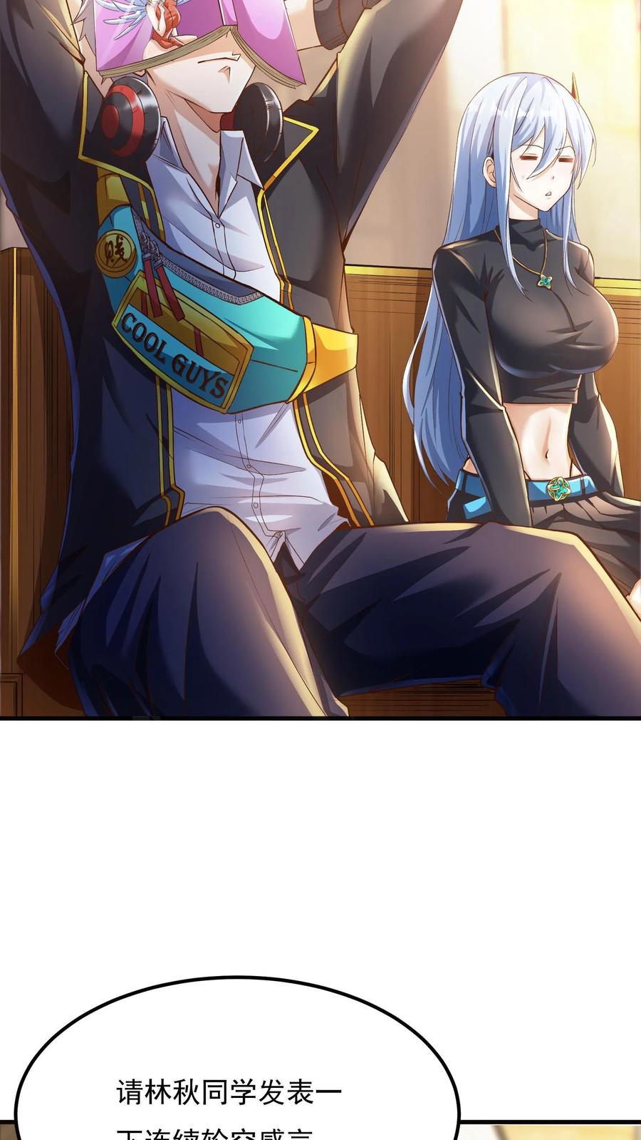 灵气复苏，我每天get一个新技能 - 第10话 锦鲤竟是我自己？！ - 第28张图