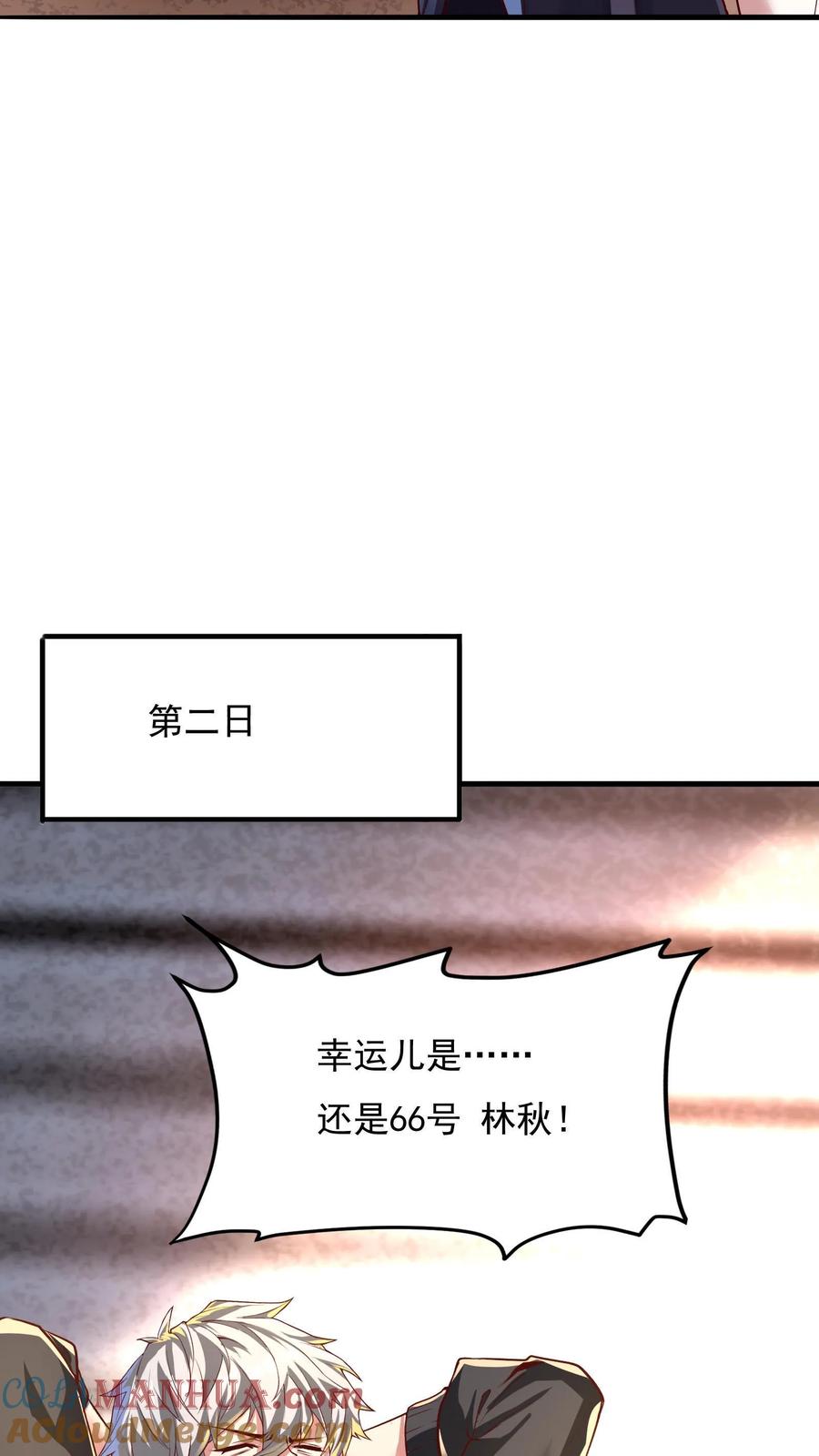 灵气复苏，我每天get一个新技能 - 第10话 锦鲤竟是我自己？！ - 第25张图