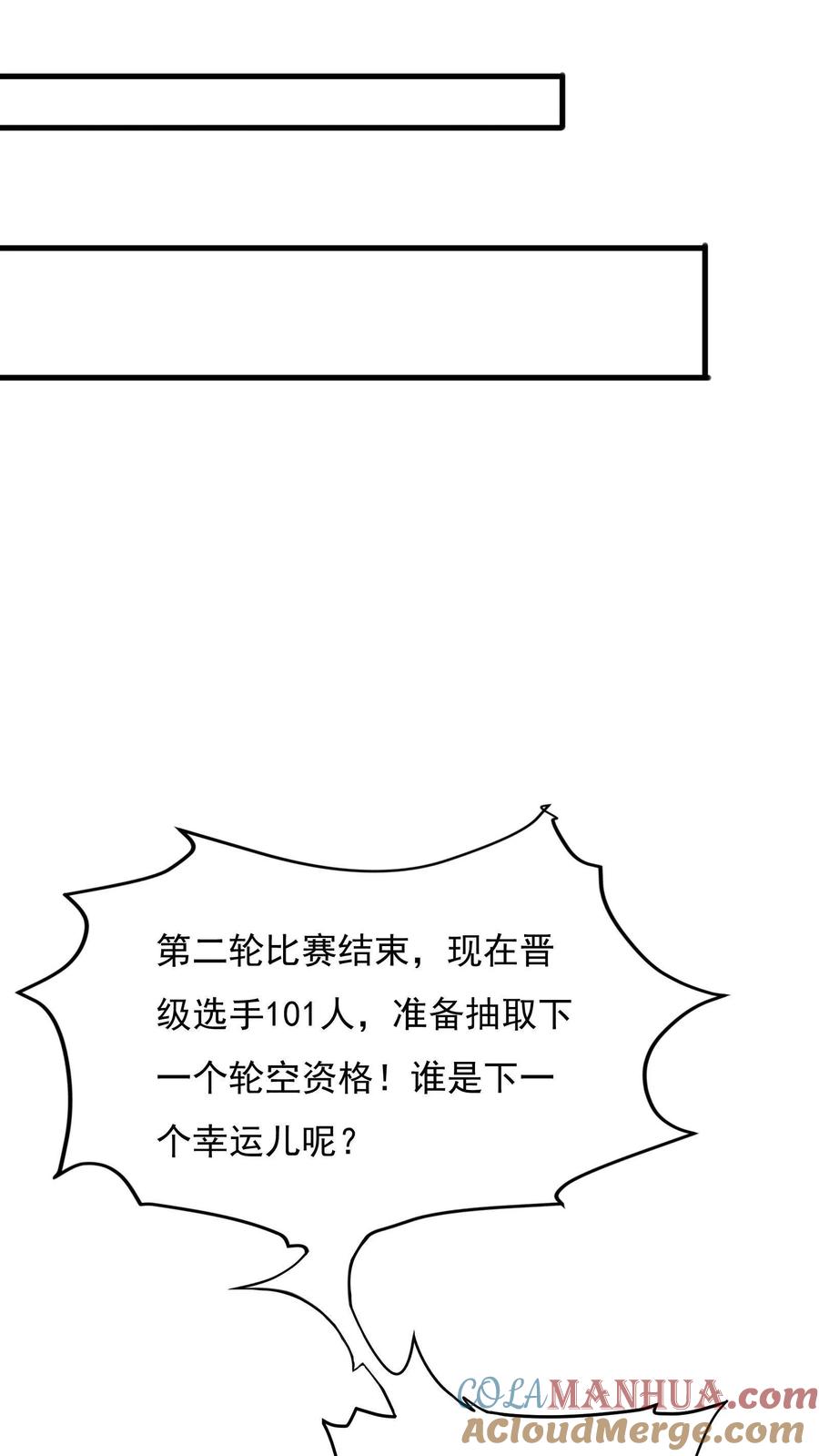 灵气复苏，我每天get一个新技能 - 第10话 锦鲤竟是我自己？！ - 第23张图