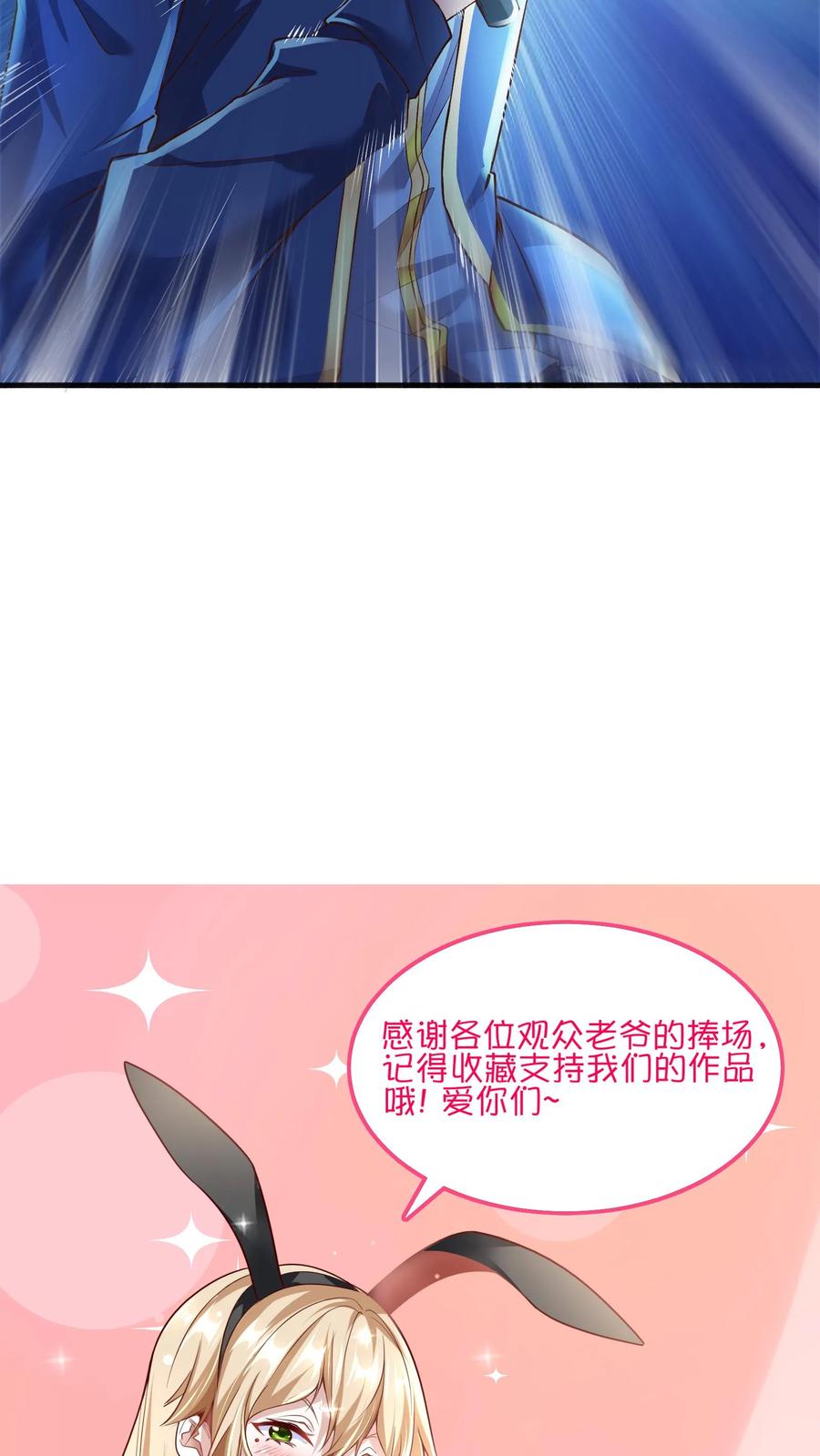 灵气复苏，我每天get一个新技能 - 第10话 锦鲤竟是我自己？！ - 第34张图