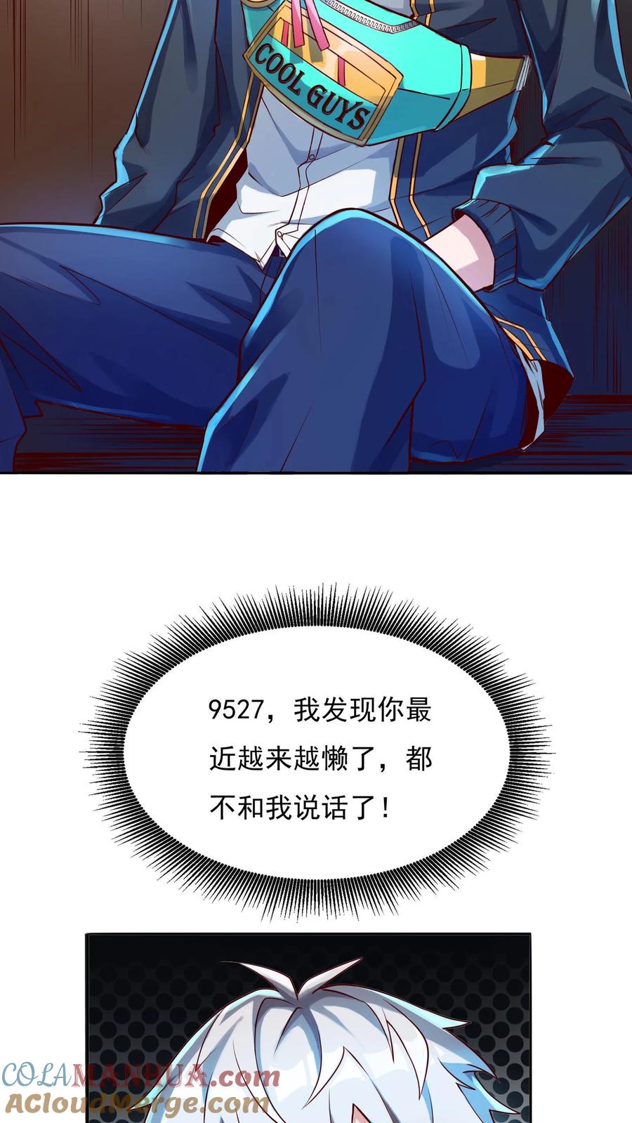 灵气复苏，我每天get一个新技能 - 第10话 锦鲤竟是我自己？！ - 第7张图