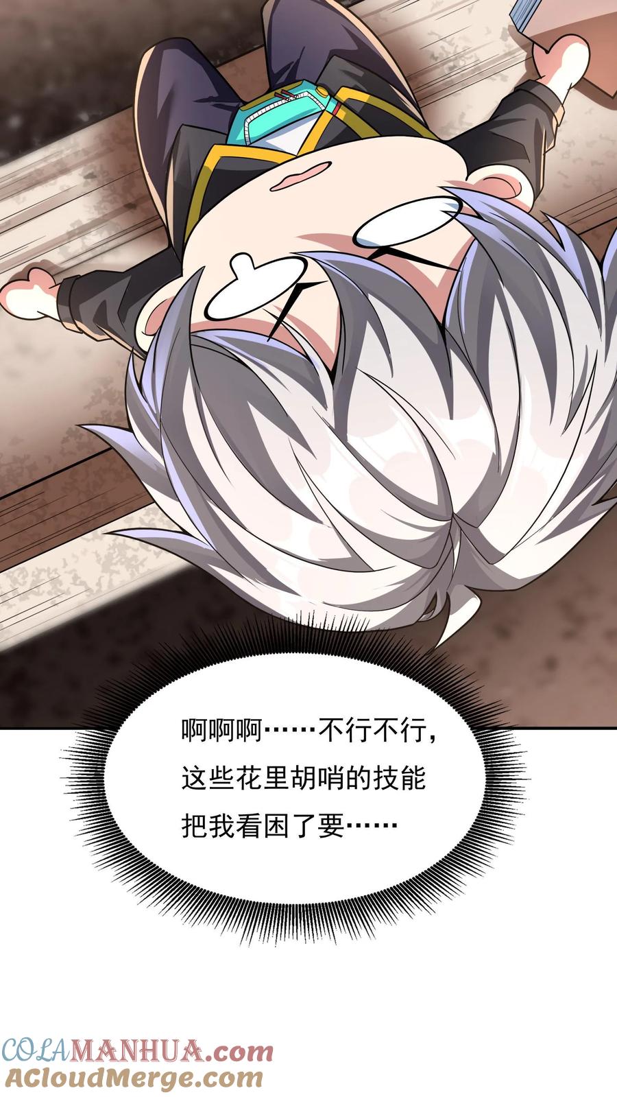 灵气复苏，我每天get一个新技能 - 第10话 锦鲤竟是我自己？！ - 第5张图