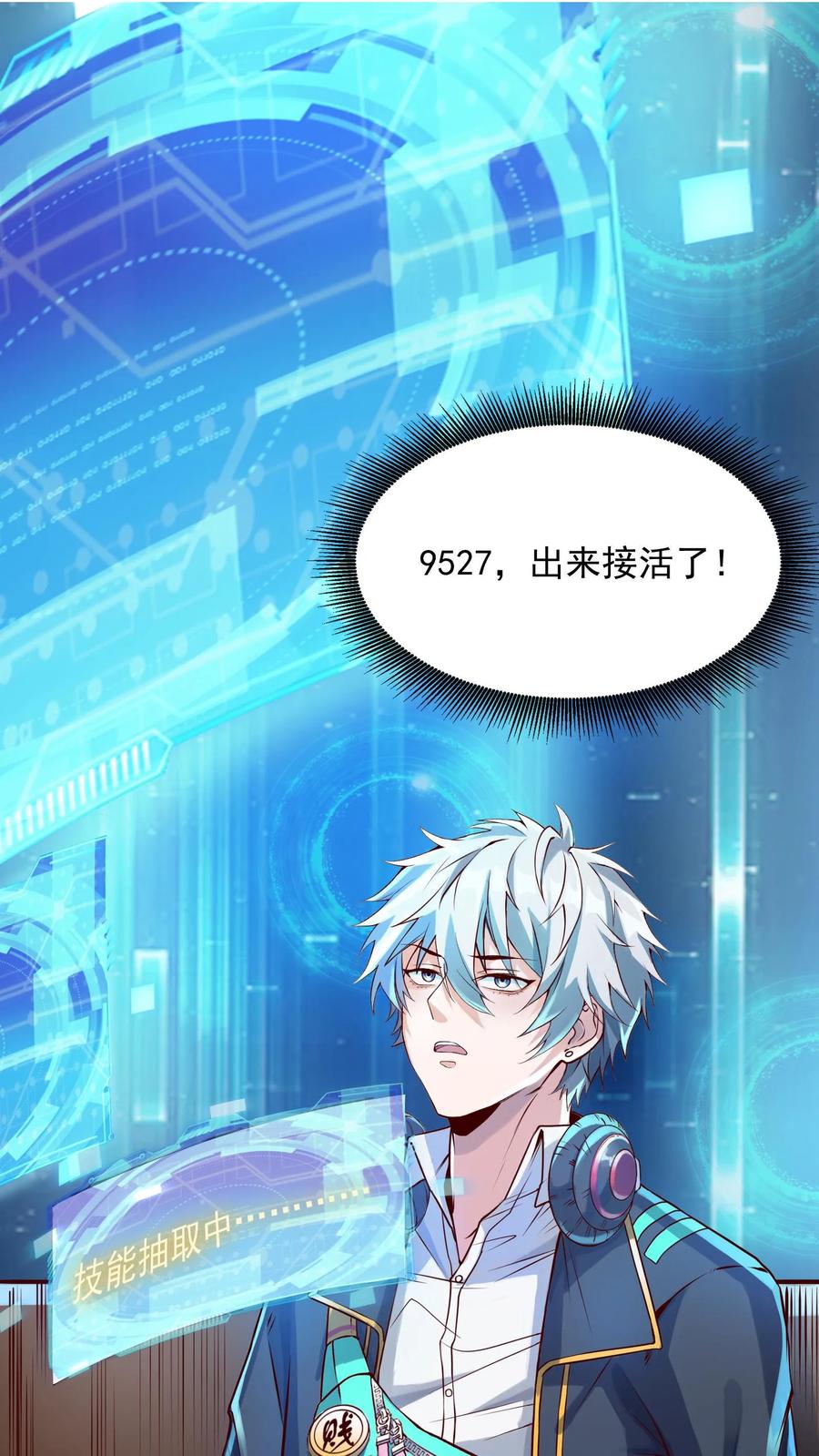 灵气复苏，我每天get一个新技能 - 第10话 锦鲤竟是我自己？！ - 第6张图