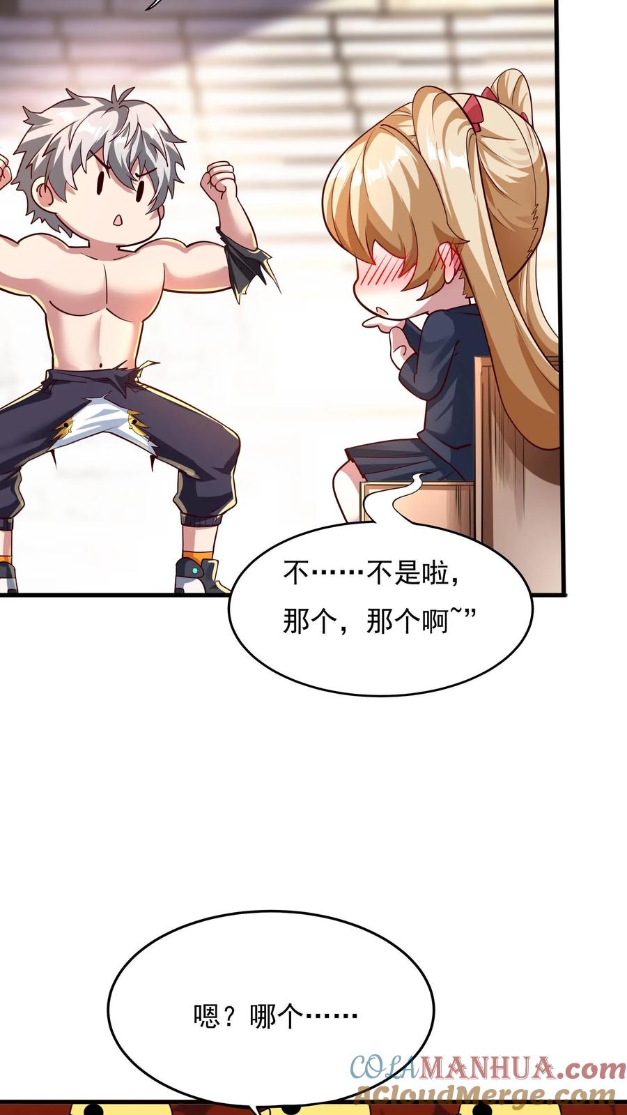 灵气复苏，我每天get一个新技能 - 第10话 锦鲤竟是我自己？！ - 第19张图