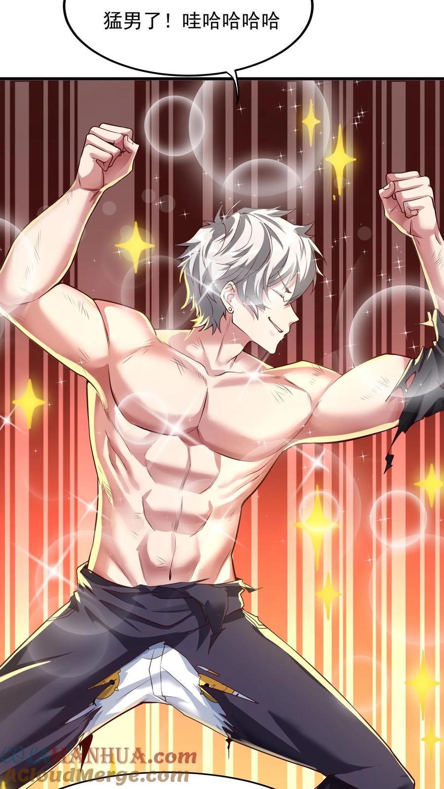 灵气复苏，我每天get一个新技能 - 第10话 锦鲤竟是我自己？！ - 第17张图