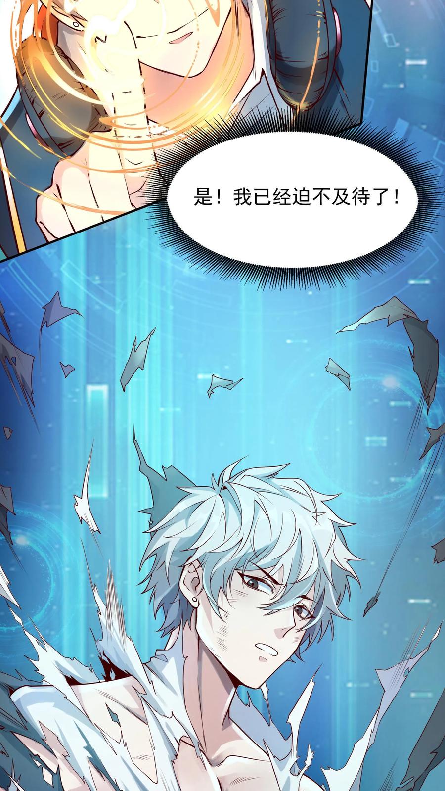 灵气复苏，我每天get一个新技能 - 第10话 锦鲤竟是我自己？！ - 第12张图