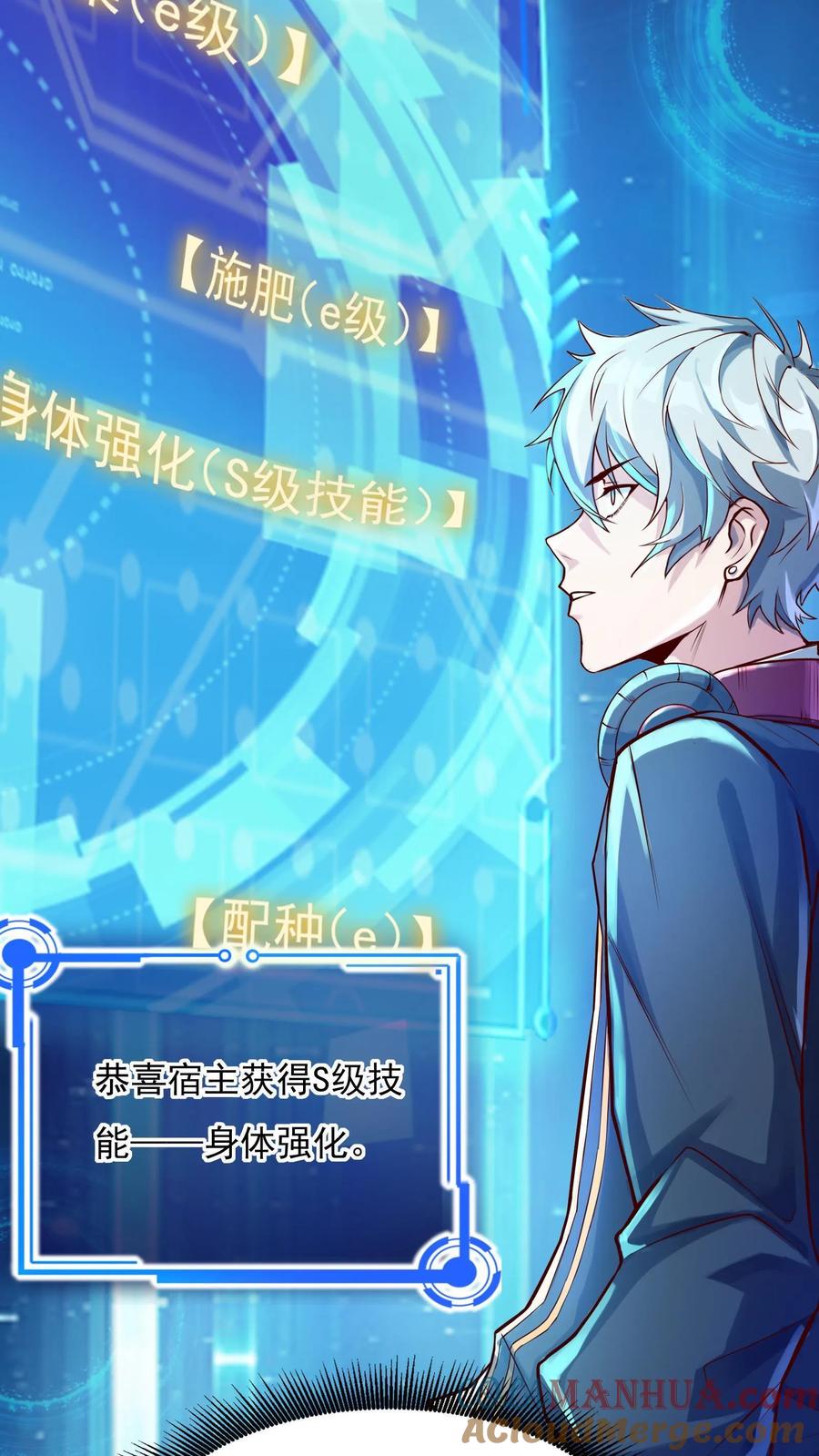 灵气复苏，我每天get一个新技能 - 第10话 锦鲤竟是我自己？！ - 第9张图