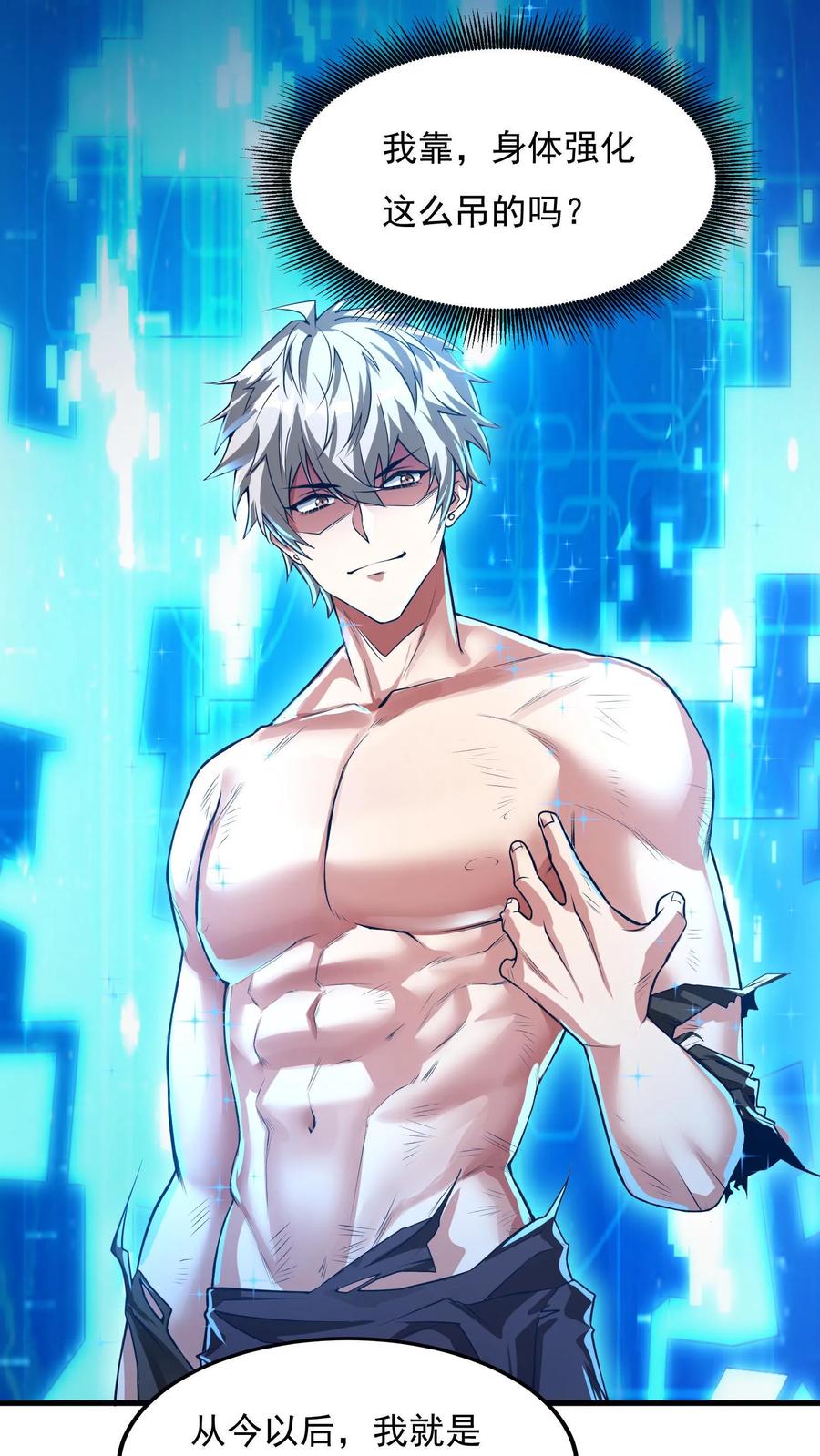 灵气复苏，我每天get一个新技能 - 第10话 锦鲤竟是我自己？！ - 第16张图