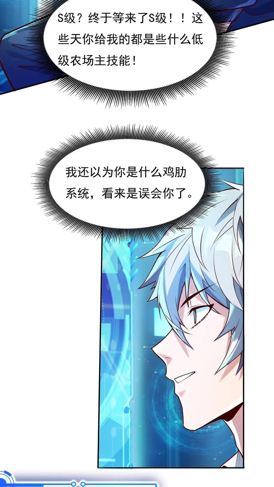 灵气复苏，我每天get一个新技能 - 第10话 锦鲤竟是我自己？！ - 第10张图