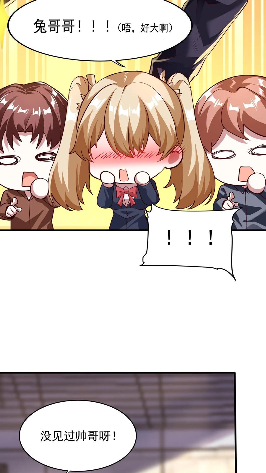 灵气复苏，我每天get一个新技能 - 第10话 锦鲤竟是我自己？！ - 第18张图