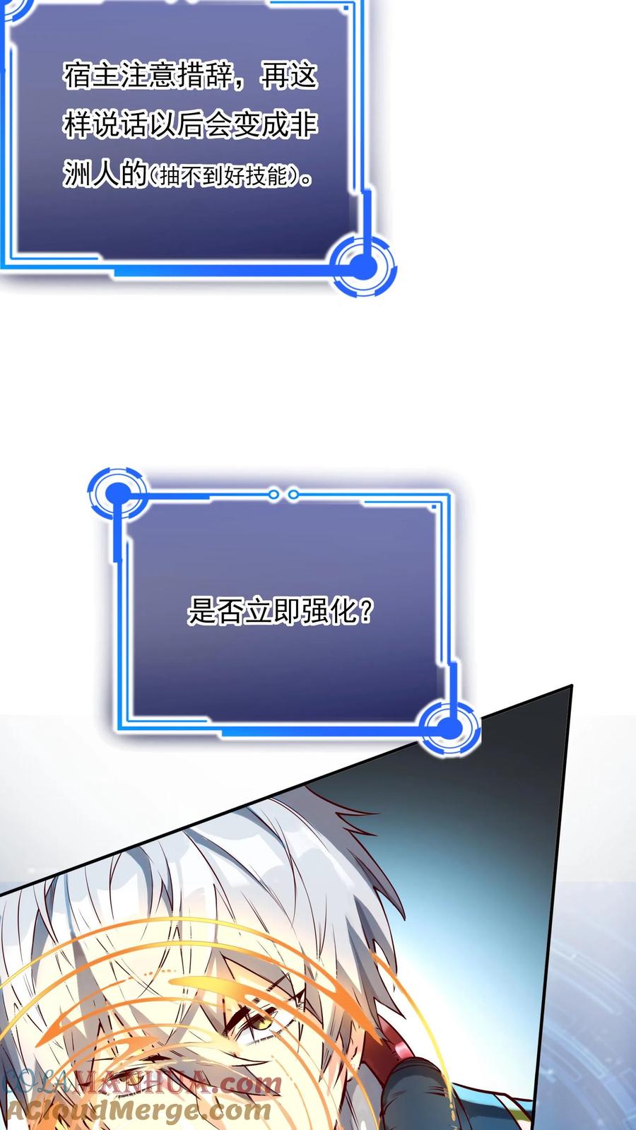 灵气复苏，我每天get一个新技能 - 第10话 锦鲤竟是我自己？！ - 第11张图