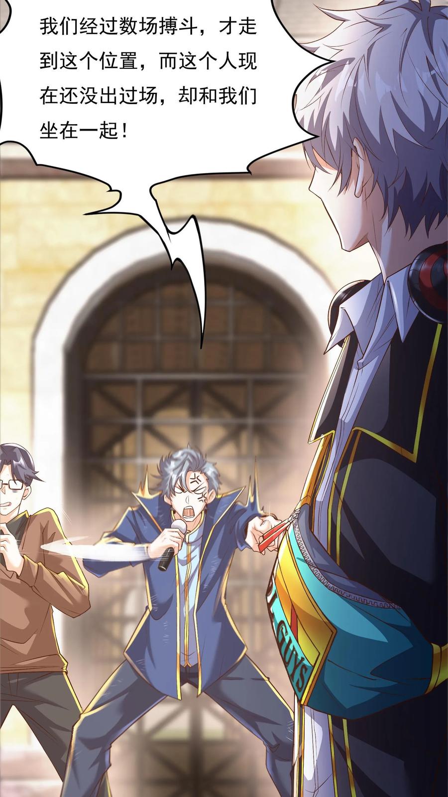 灵气复苏，我每天get一个新技能 - 第10话 锦鲤竟是我自己？！ - 第32张图