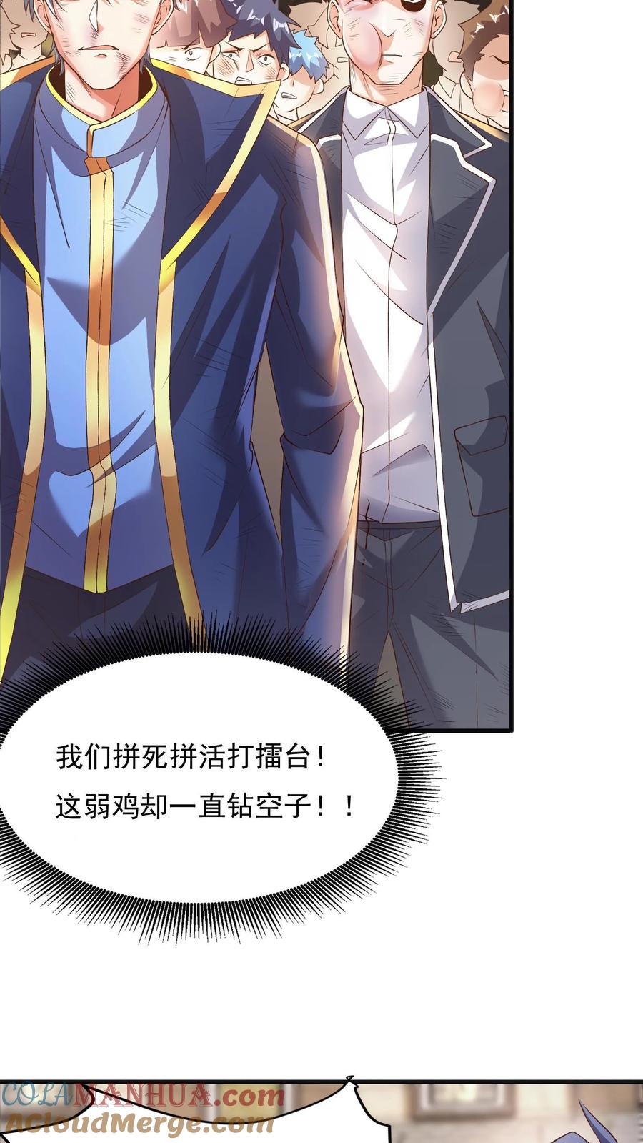 灵气复苏，我每天get一个新技能 - 第10话 锦鲤竟是我自己？！ - 第31张图