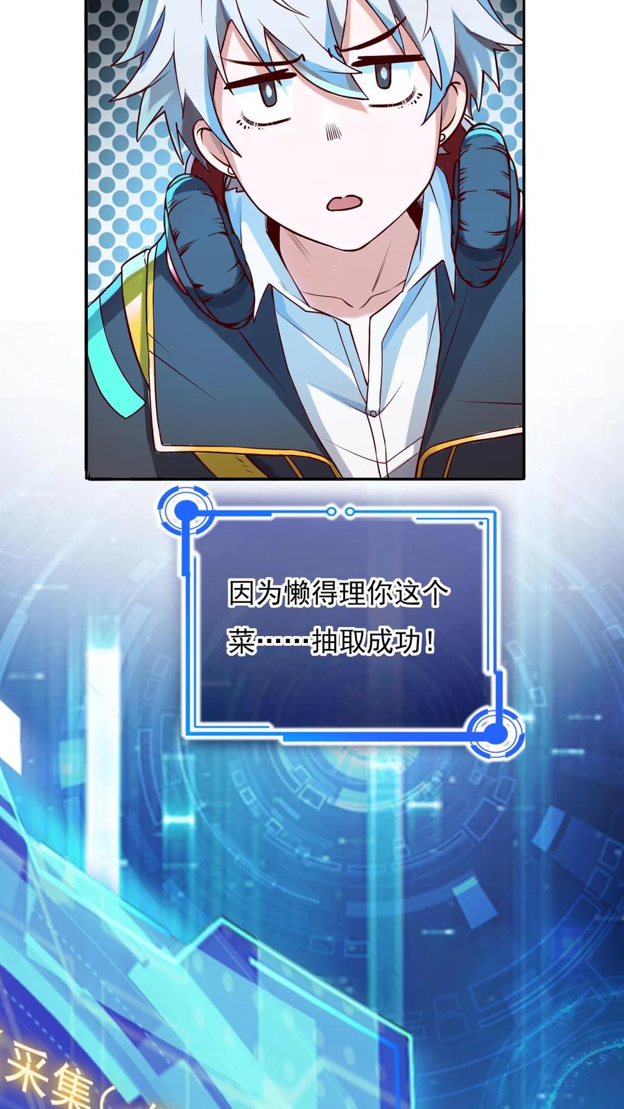 灵气复苏，我每天get一个新技能 - 第10话 锦鲤竟是我自己？！ - 第8张图