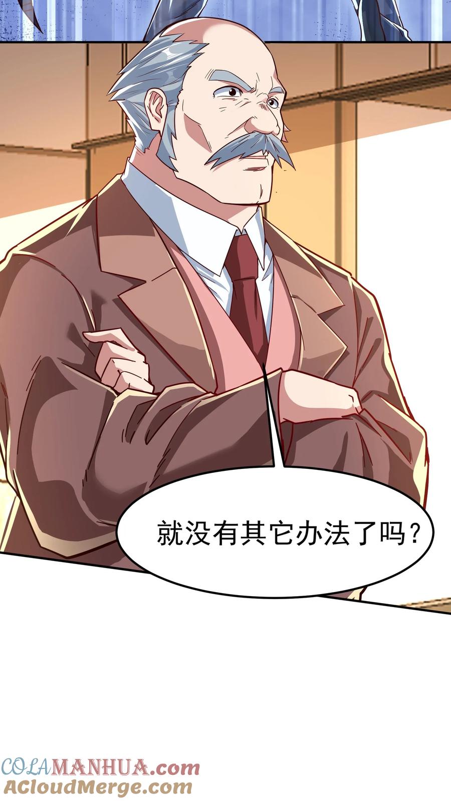 灵气复苏，我每天get一个新技能 - 第118话 我已经迫不及待了！ - 第17张图