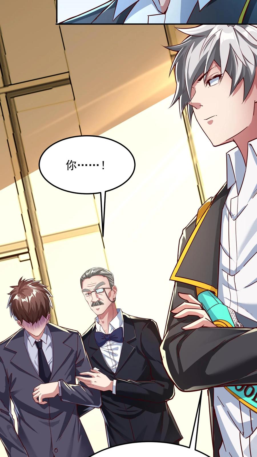 灵气复苏，我每天get一个新技能 - 第118话 我已经迫不及待了！ - 第4张图