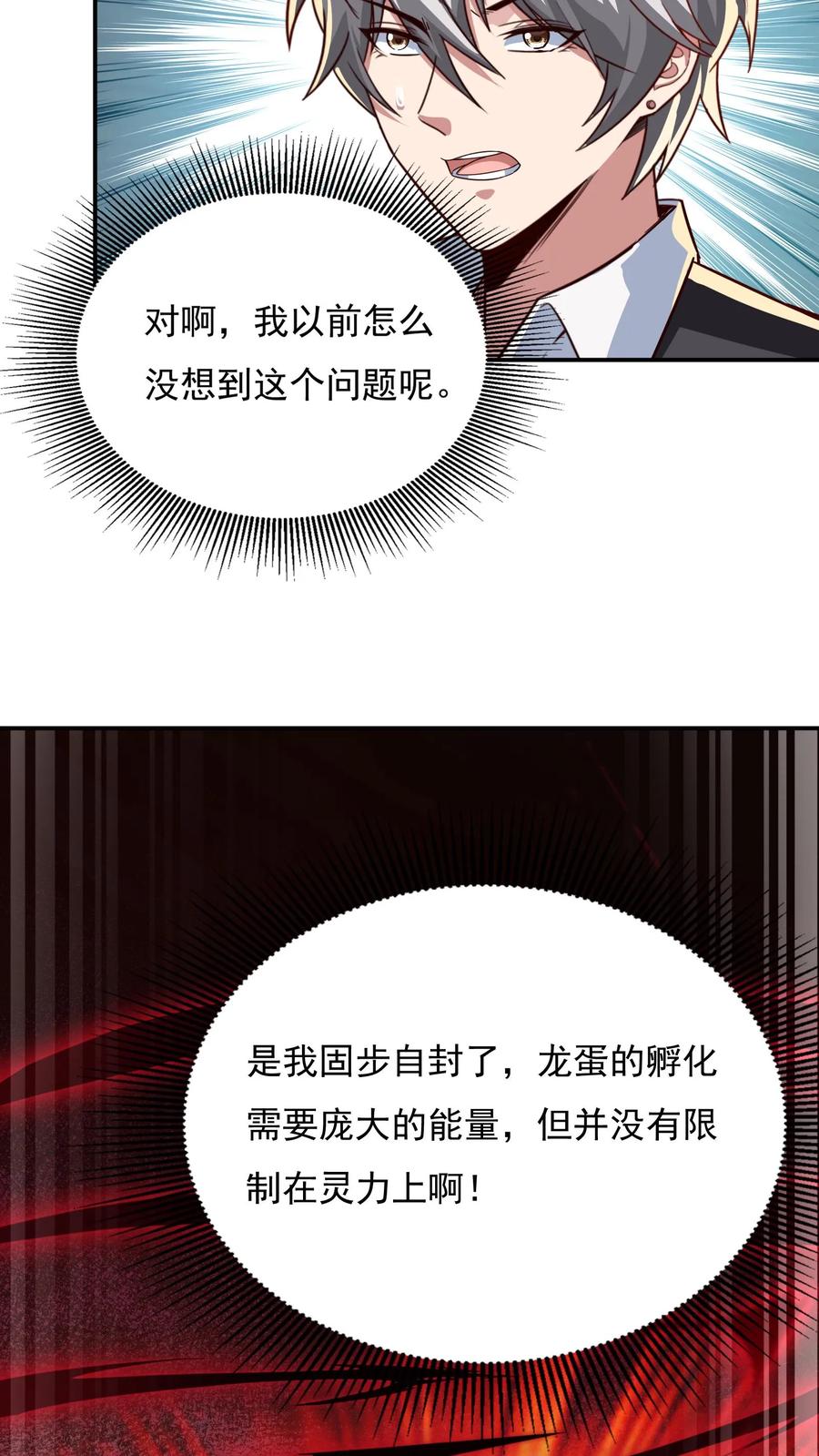 灵气复苏，我每天get一个新技能 - 第118话 我已经迫不及待了！ - 第20张图