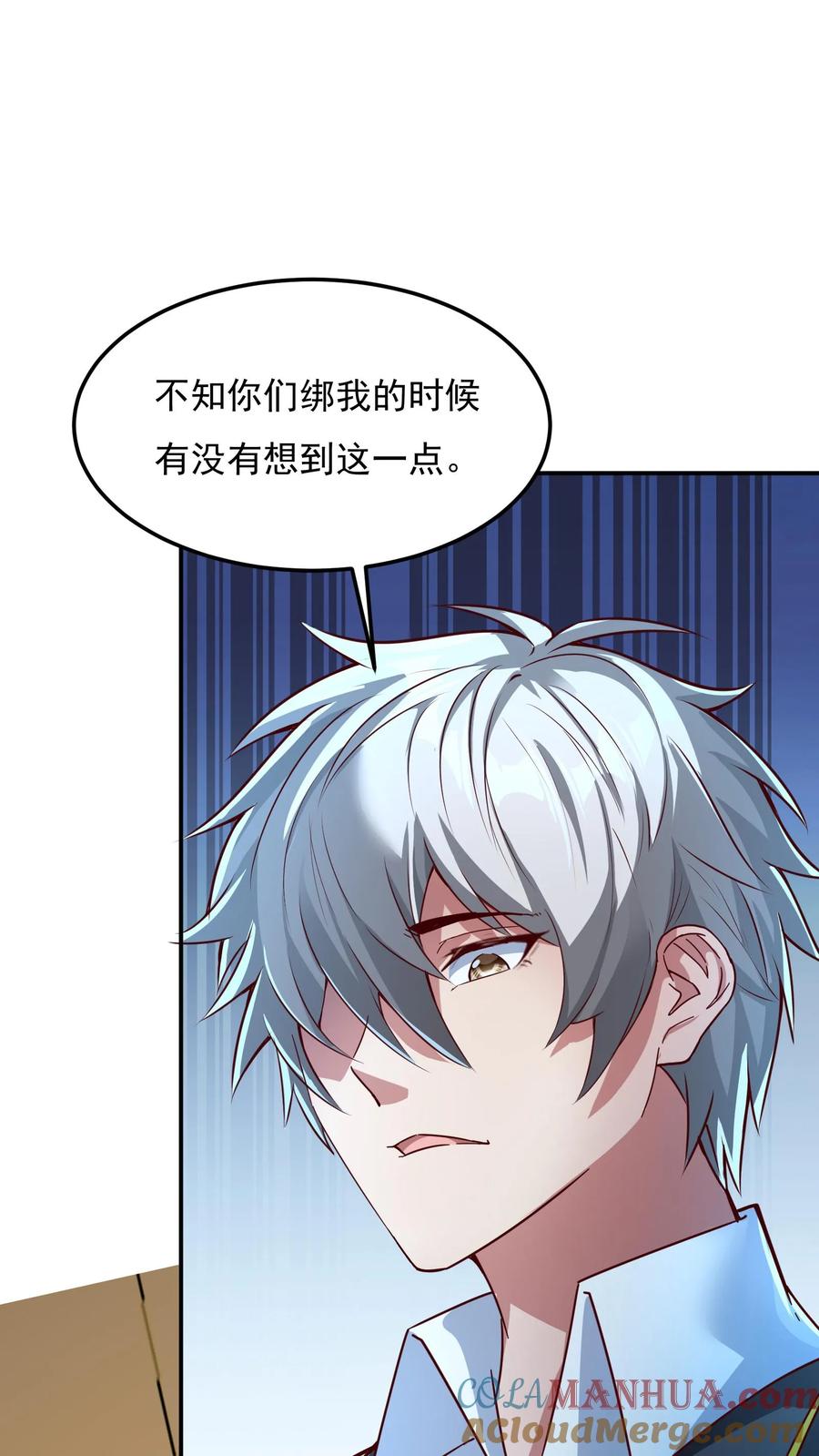 灵气复苏，我每天get一个新技能 - 第118话 我已经迫不及待了！ - 第3张图