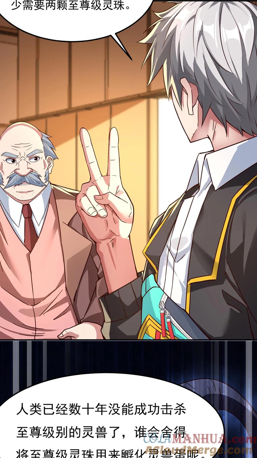 灵气复苏，我每天get一个新技能 - 第118话 我已经迫不及待了！ - 第15张图