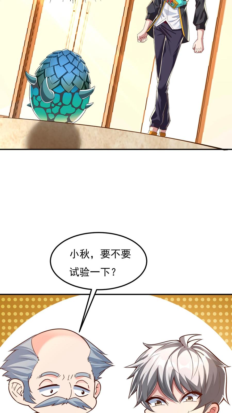 灵气复苏，我每天get一个新技能 - 第118话 我已经迫不及待了！ - 第22张图