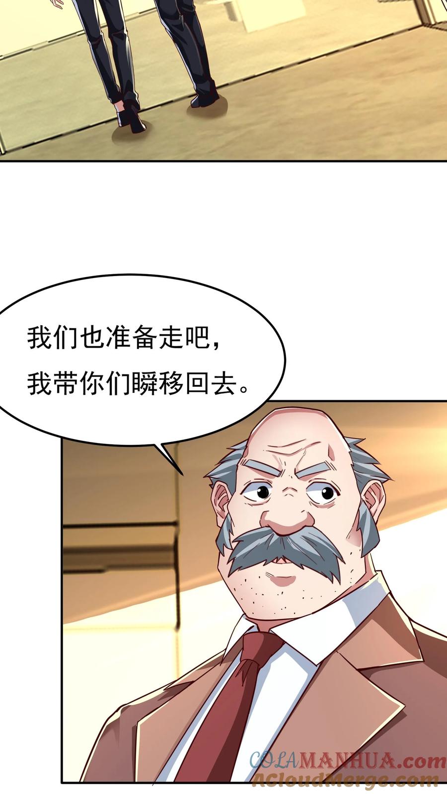 灵气复苏，我每天get一个新技能 - 第118话 我已经迫不及待了！ - 第7张图