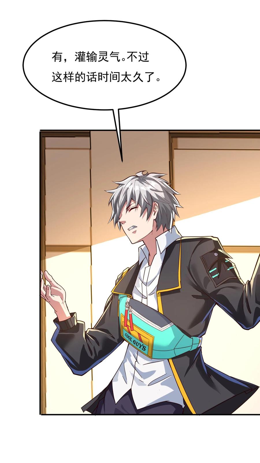 灵气复苏，我每天get一个新技能 - 第118话 我已经迫不及待了！ - 第18张图