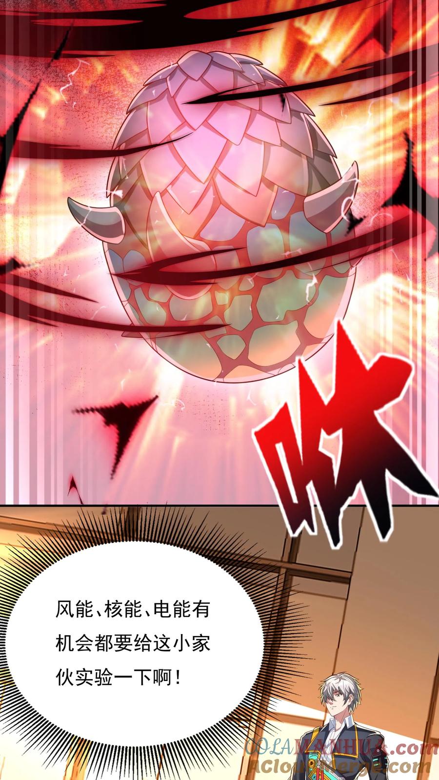 灵气复苏，我每天get一个新技能 - 第118话 我已经迫不及待了！ - 第21张图