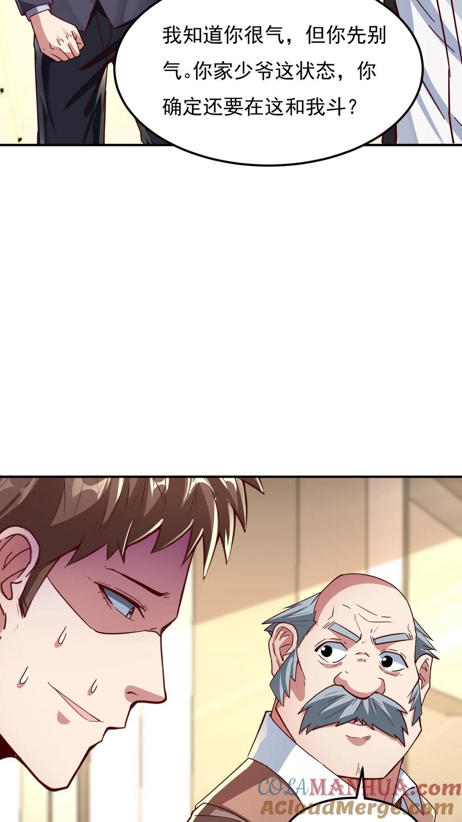 灵气复苏，我每天get一个新技能 - 第118话 我已经迫不及待了！ - 第5张图