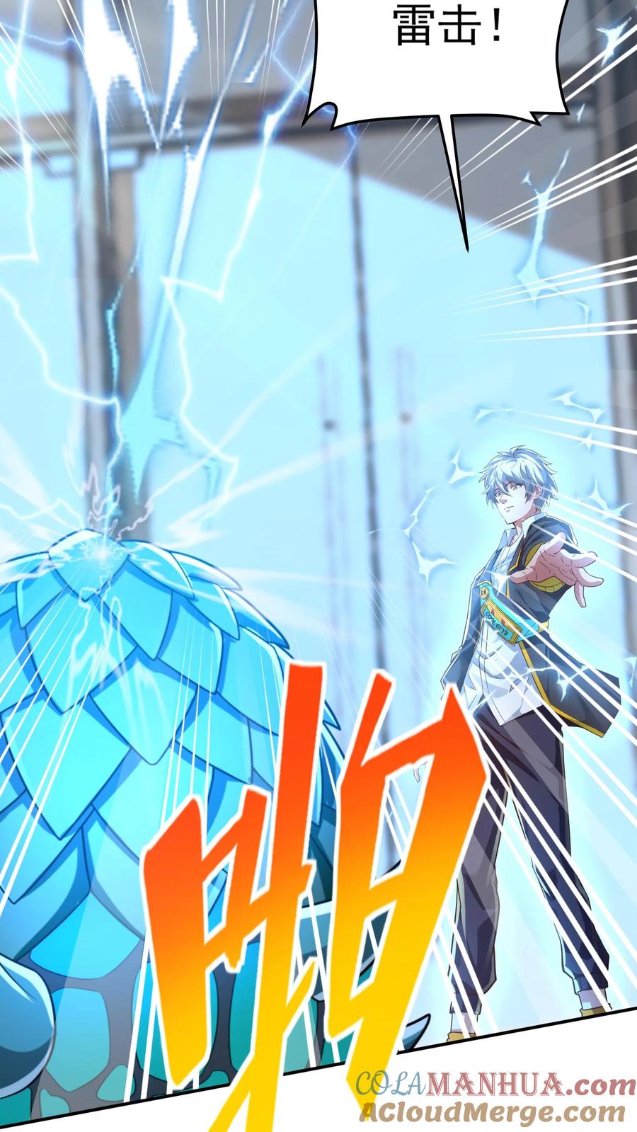 灵气复苏，我每天get一个新技能 - 第118话 我已经迫不及待了！ - 第25张图