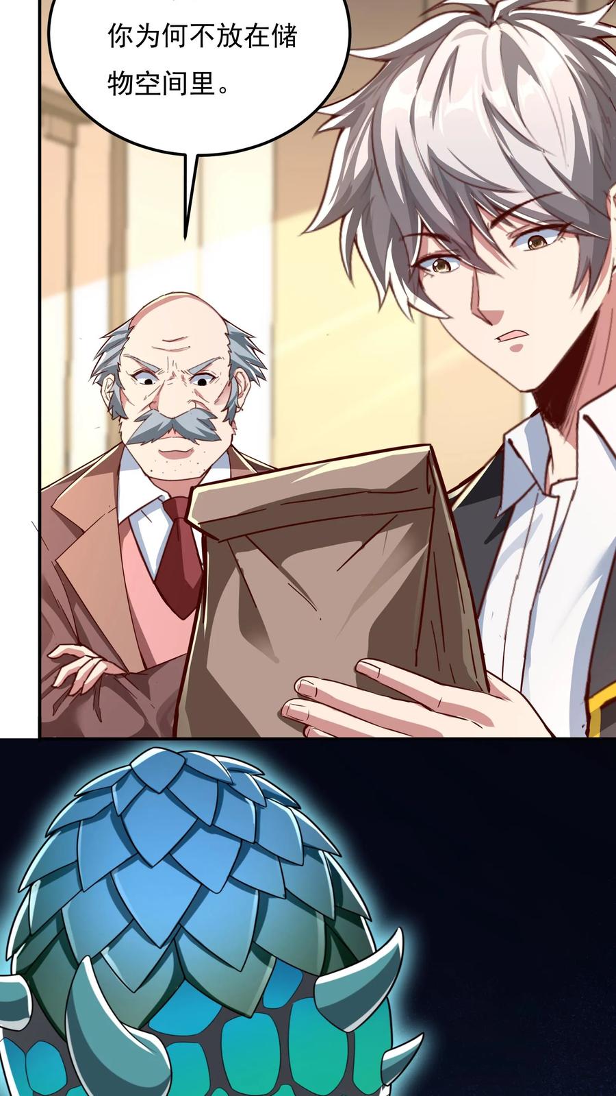 灵气复苏，我每天get一个新技能 - 第118话 我已经迫不及待了！ - 第10张图