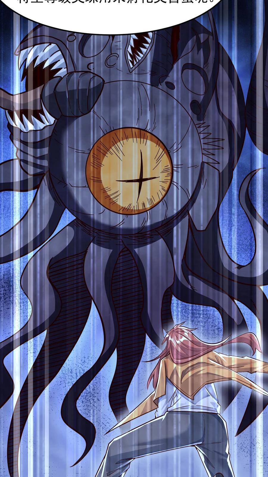 灵气复苏，我每天get一个新技能 - 第118话 我已经迫不及待了！ - 第16张图